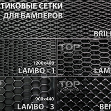 Пластиковая сетка в бампер LAMBO STYLE II, средняя ячейка. Размер листа - 1200х400 мм. Цельнолитая.